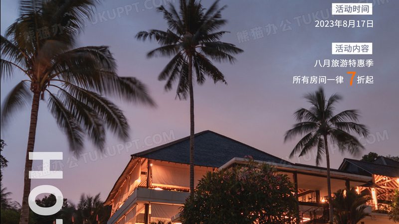 定制旅游与跟团游：安全性的多重考量